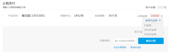 88财富优惠码怎么用